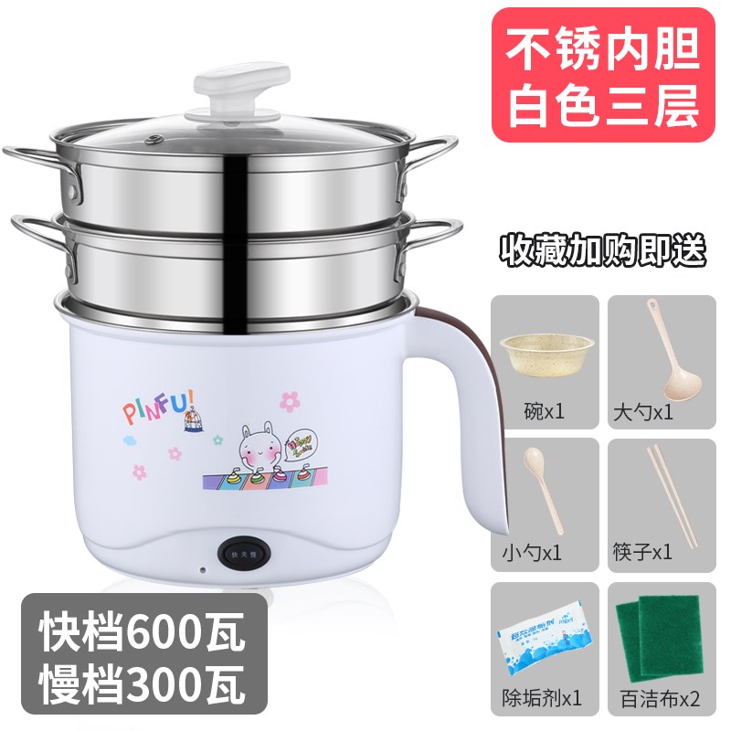 电锅小2人不锈钢内胆一人一个小火A锅上班族小蒸锅顿蒸煮一体锅1-