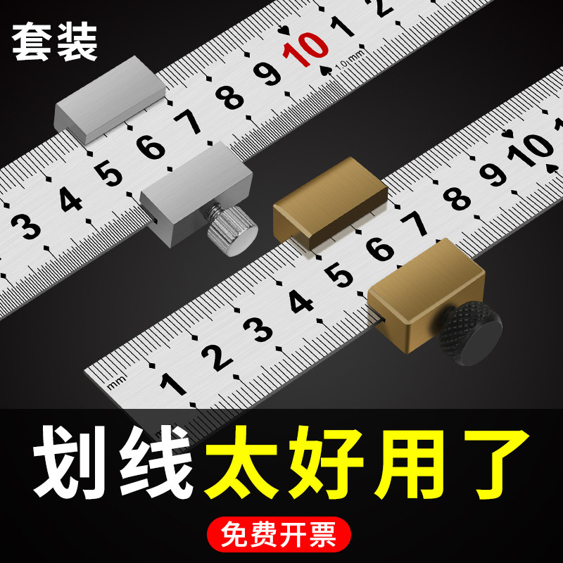 钢尺定位块钢板尺限位块木工划z线卡位块直尺划线卡位器限位尺滑
