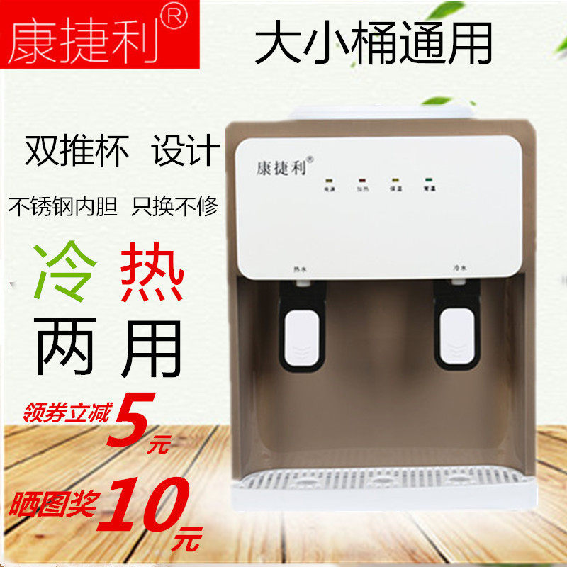 饮水机台式立式家用节能防干烧冰热温热M小型通用迷你型饮水机