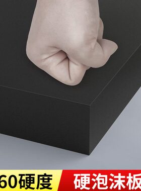 浮板度加厚60浮板台高密度船板钓鱼硬硬泡沫渔船泡沫板浮力泡沫浮