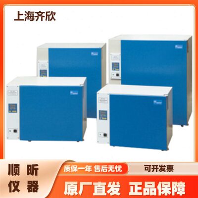 60-上海9/2/908292409箱2/275培养02D99/恒温D/电热HP齐欣216