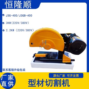 电动砂轮锯工业级切割机 400E砂轮切割机 J3G2 400型材切割机J3G