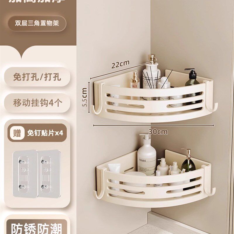 免打孔化妆室f浴室三角置物架壁挂式厕所洗手间洗漱台墙上收纳层