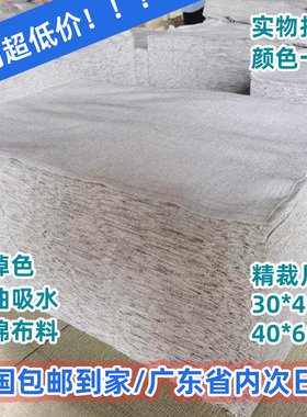 擦机布全棉工业抹布灰色标准不掉色吸油吸水不掉毛工业Y擦机布包