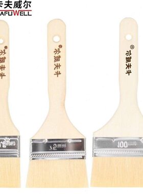 卡夫威尔 优质羊毛刷2寸3寸4寸涂料油漆刷子除尘刷3件套 EM3384
