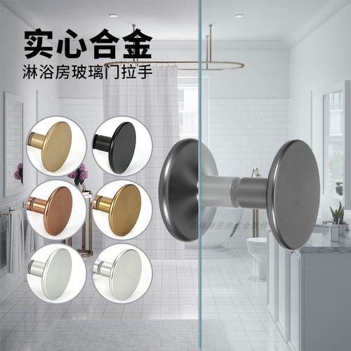 淋浴房玻璃门f拉手厨房移门推拉门展示柜圆型大号单孔浴室门小把