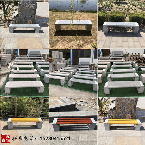防腐木石凳大理石长凳长条凳石桌石凳子户外庭院家用W石椅子花岗