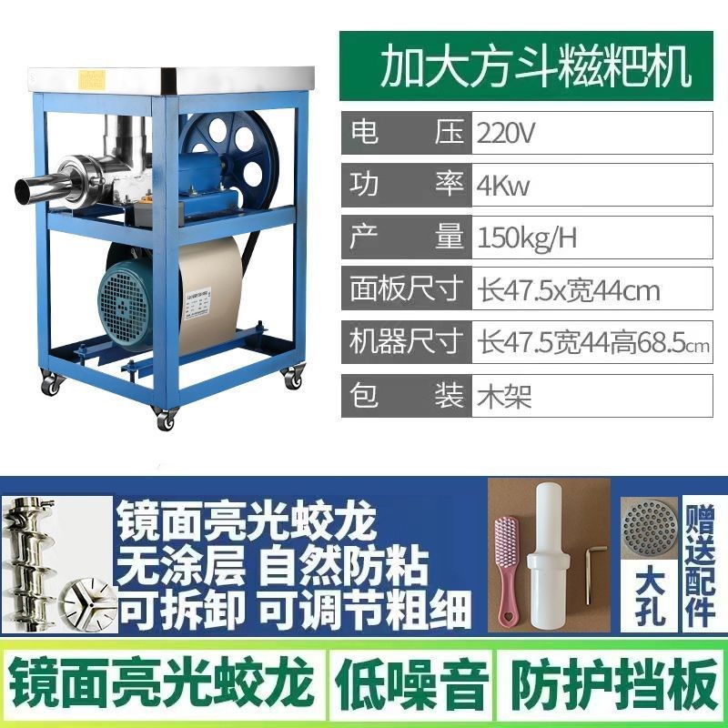 糍粑机家用小型电动打糯米糍w粑的机器不锈钢麻糍做年糕机商用大