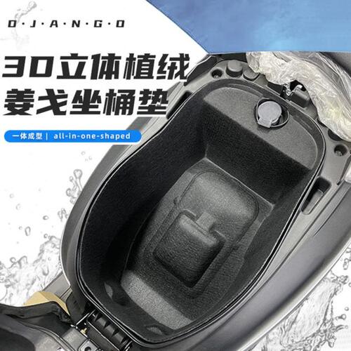 座戈超薄适用水冷绒植标致垫姜桶内衬坐款新款桶一体式2115022垫