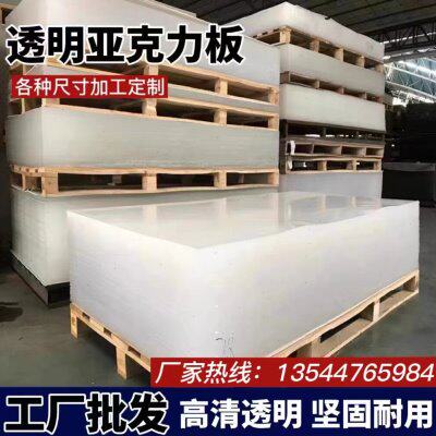 厚mm有机玻璃板定做板高透明亚克力板广告牌加工展示盒定制1300-