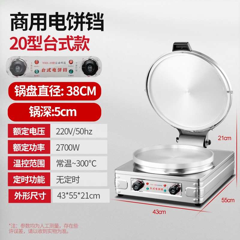 久德创铸管电f饼铛商用大型号酱香千层烤饼机烙饼炉自动控温煎饼