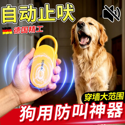 狗用防叫神器止吠器超声波防狗狗