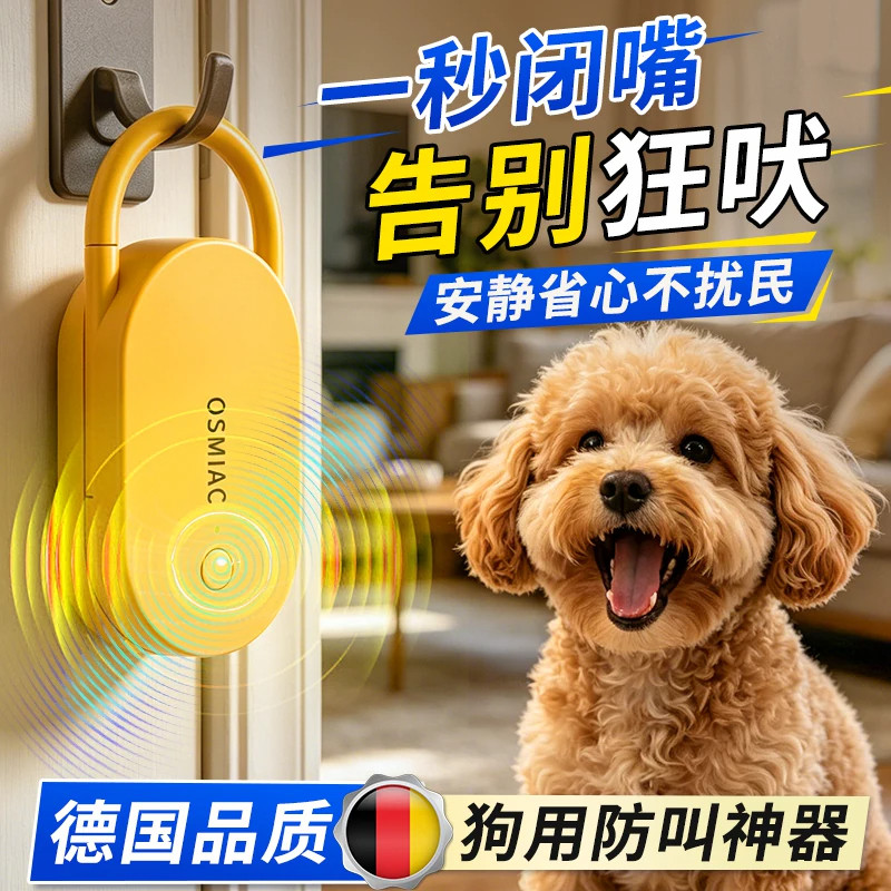 狗用防叫神器超声波止吠器大功率图片