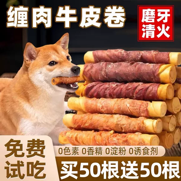 狗狗磨牙棒鸡肉鸭肉缠牛皮宠物零食磨牙洁齿清热去火营养补钙食品,宠物/宠物食品及用品,狗磨牙棒/洁齿骨/咬胶,淘宝优惠券,粉丝福利购,淘宝优惠卷