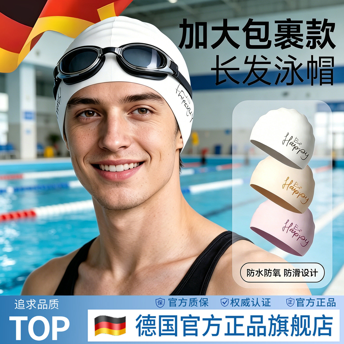 德国泳帽男款超大号防水不勒头成人大头围专业训练女矽胶游泳帽子图片