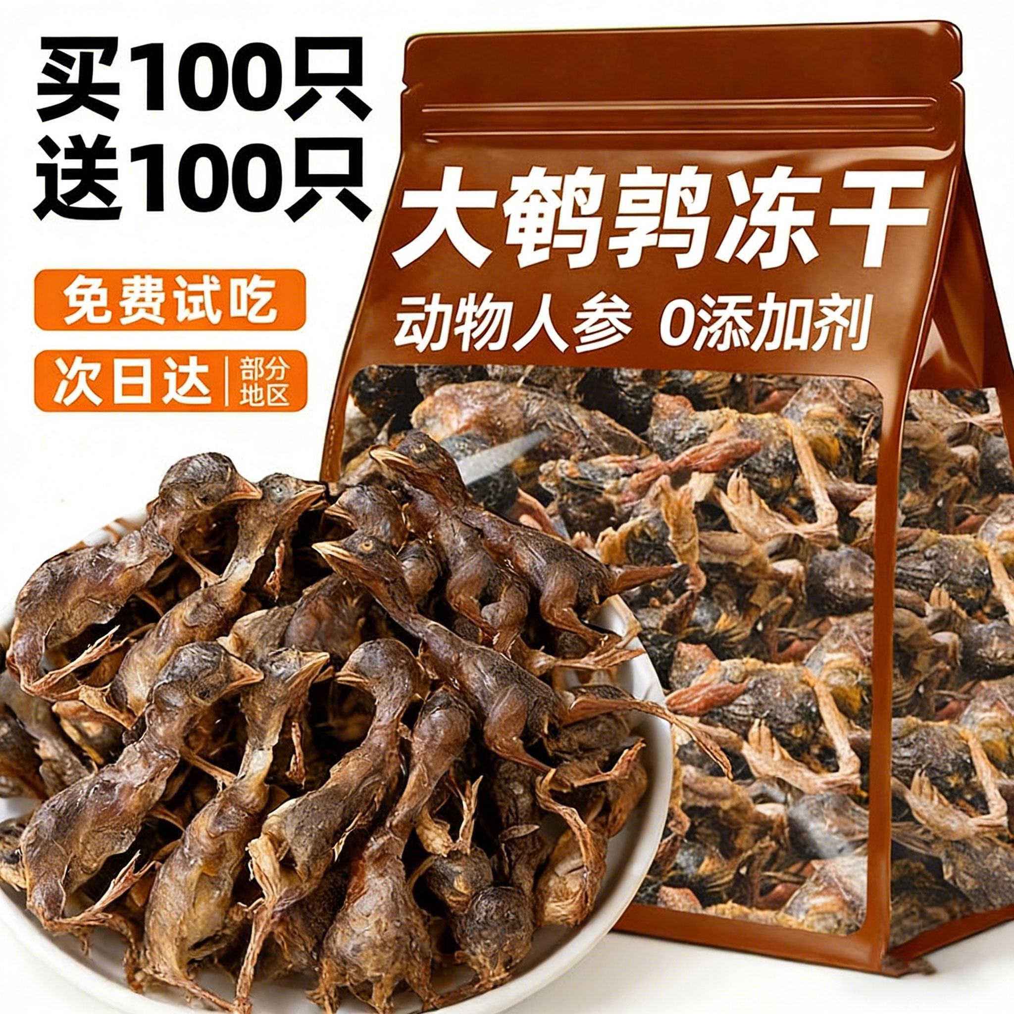 猫咪零食鹌鹑冻干磨牙洁齿胖腮营养拌粮成幼猫宠物狗狗零食生骨肉,宠物/宠物食品及用品,猫冻干零食,淘宝优惠券,粉丝福利购,淘宝优惠卷