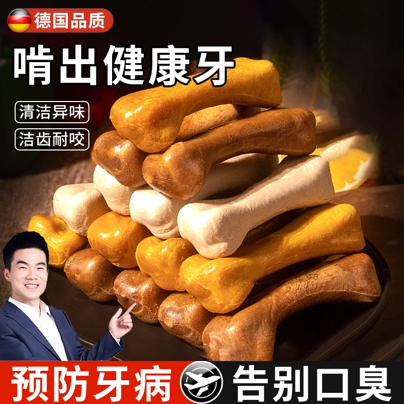 德国狗狗磨牙棒洁齿骨头小型犬换牙中大型犬训狗奖励营养耐咬零食