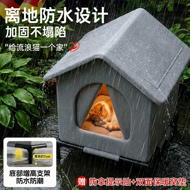 德国流浪猫户外窝冬季防雨防寒室外专用过冬神器加厚保暖封闭式屋