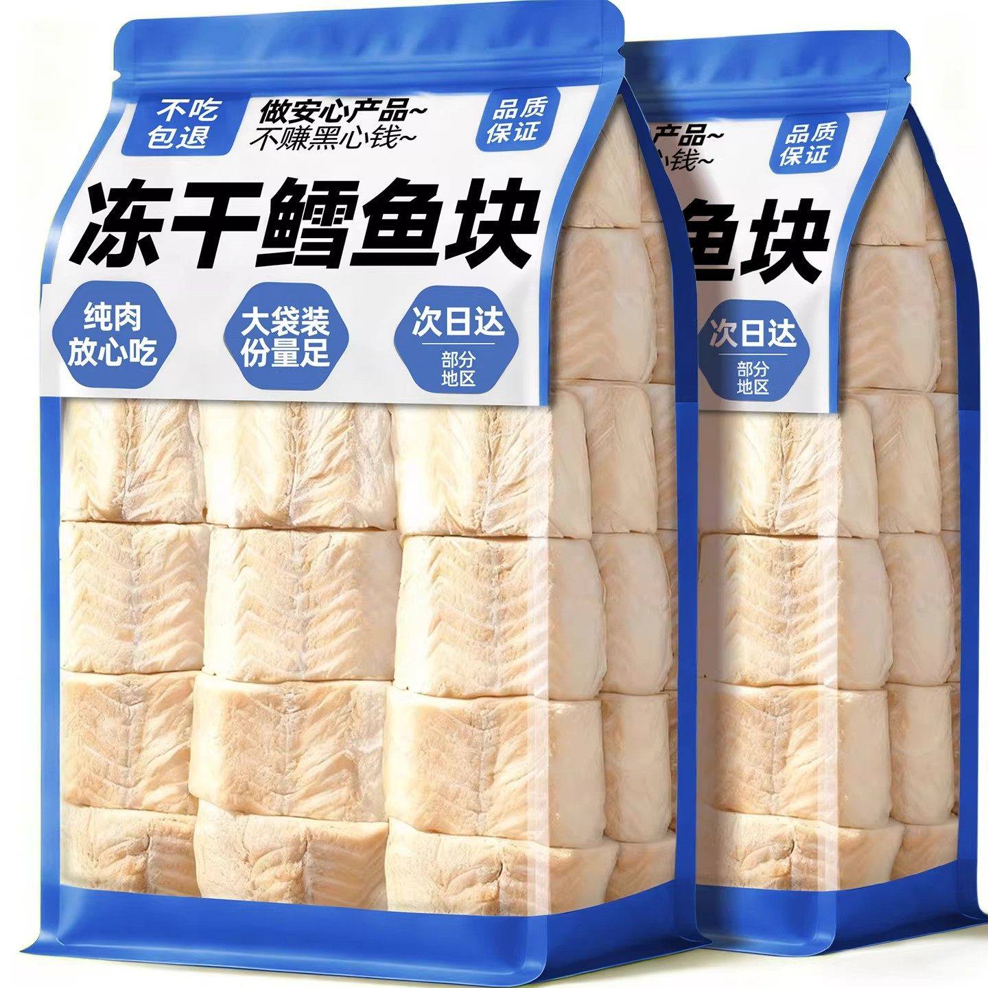 猫咪零食冻干鳕鱼块宠物鱼油磨牙肉乾营养原切拌粮训练奖励猫零食,宠物/宠物食品及用品,猫冻干零食,淘宝优惠券,粉丝福利购,淘宝优惠卷