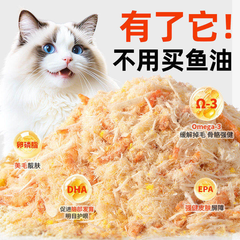 【不怕掉毛】蛋黄磷虾肉松猫咪宠物零食猫粮伴侣营养发腮挑食克星,宠物/宠物食品及用品,猫冻干零食,淘宝优惠券,粉丝福利购,淘宝优惠卷