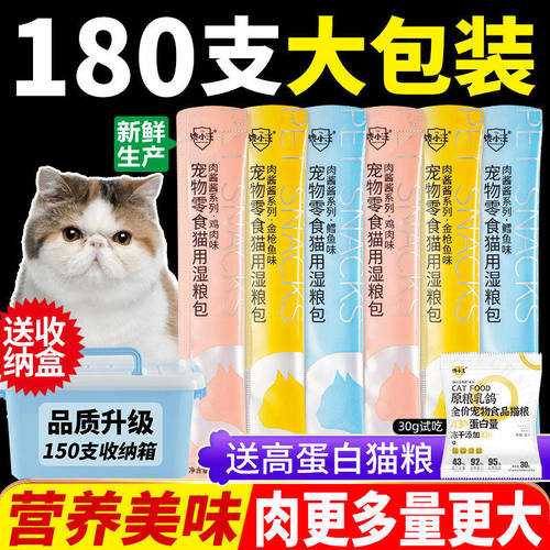 猫条零食补充营养味美妙鲜