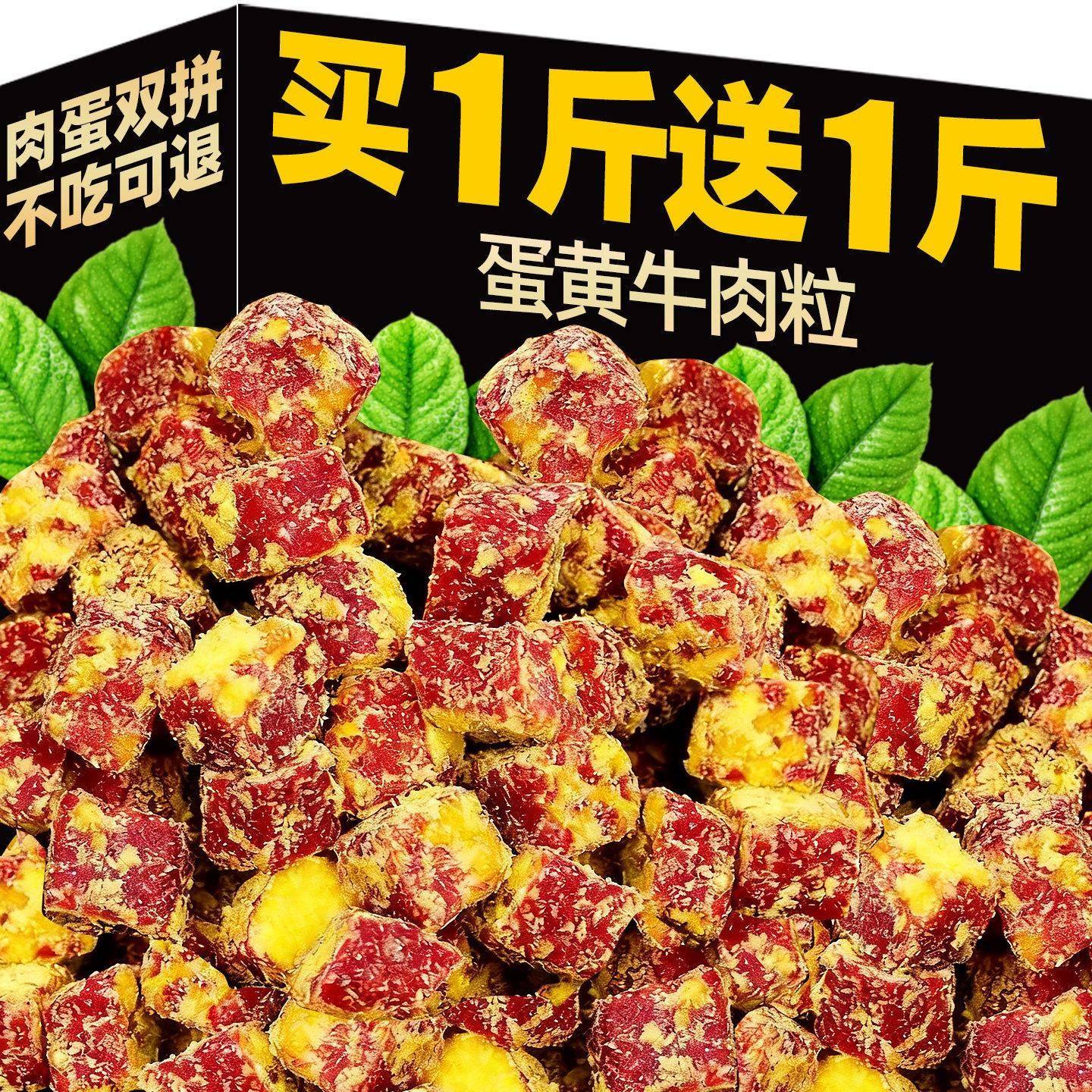 狗狗零食蛋黄牛肉粒宠物磨牙营养健康肉粒干训练奖励拌粮增肥专用,宠物/宠物食品及用品,狗磨牙棒/洁齿骨/咬胶,淘宝优惠券,粉丝福利购,淘宝优惠卷