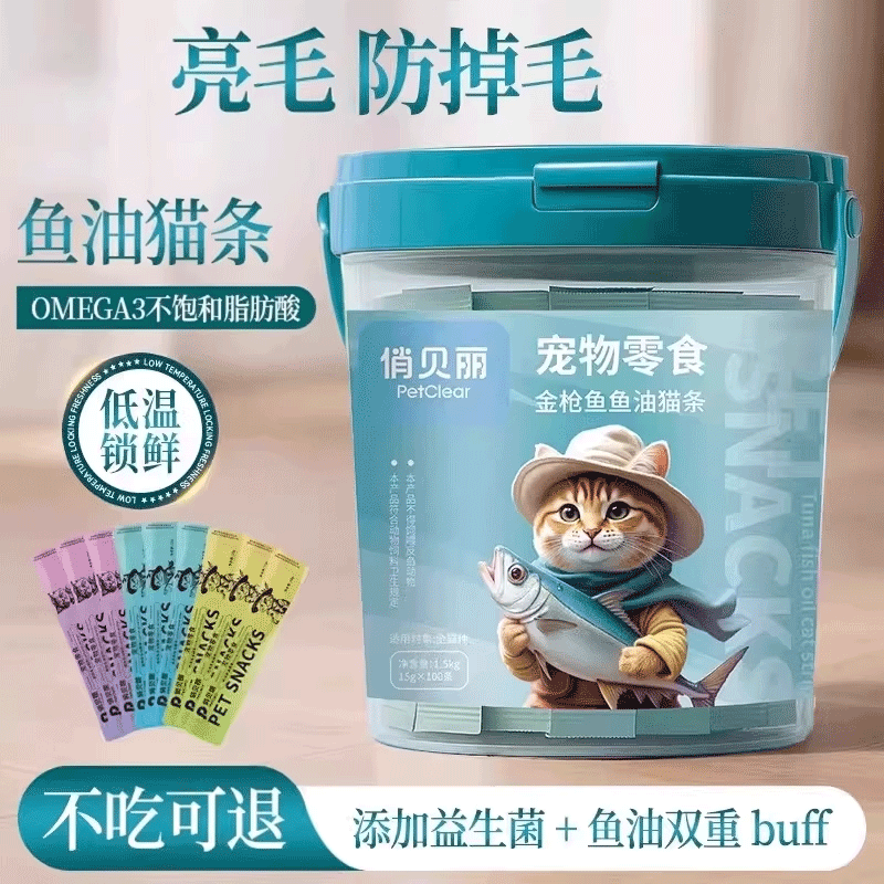 鱼油猫条100支整箱幼猫专用鱼油主食罐头猫咪零食防掉毛囤货桶,宠物/宠物食品及用品,猫条,淘宝优惠券,粉丝福利购,淘宝优惠卷