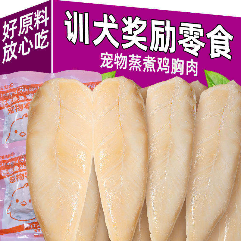 宠物狗零食蒸煮鱼油鸡胸肉湿粮拌饭鸡肉成幼猫咪营养补水猫犬通用,宠物/宠物食品及用品,猫零食湿粮包/餐盒,淘宝优惠券,粉丝福利购,淘宝优惠卷