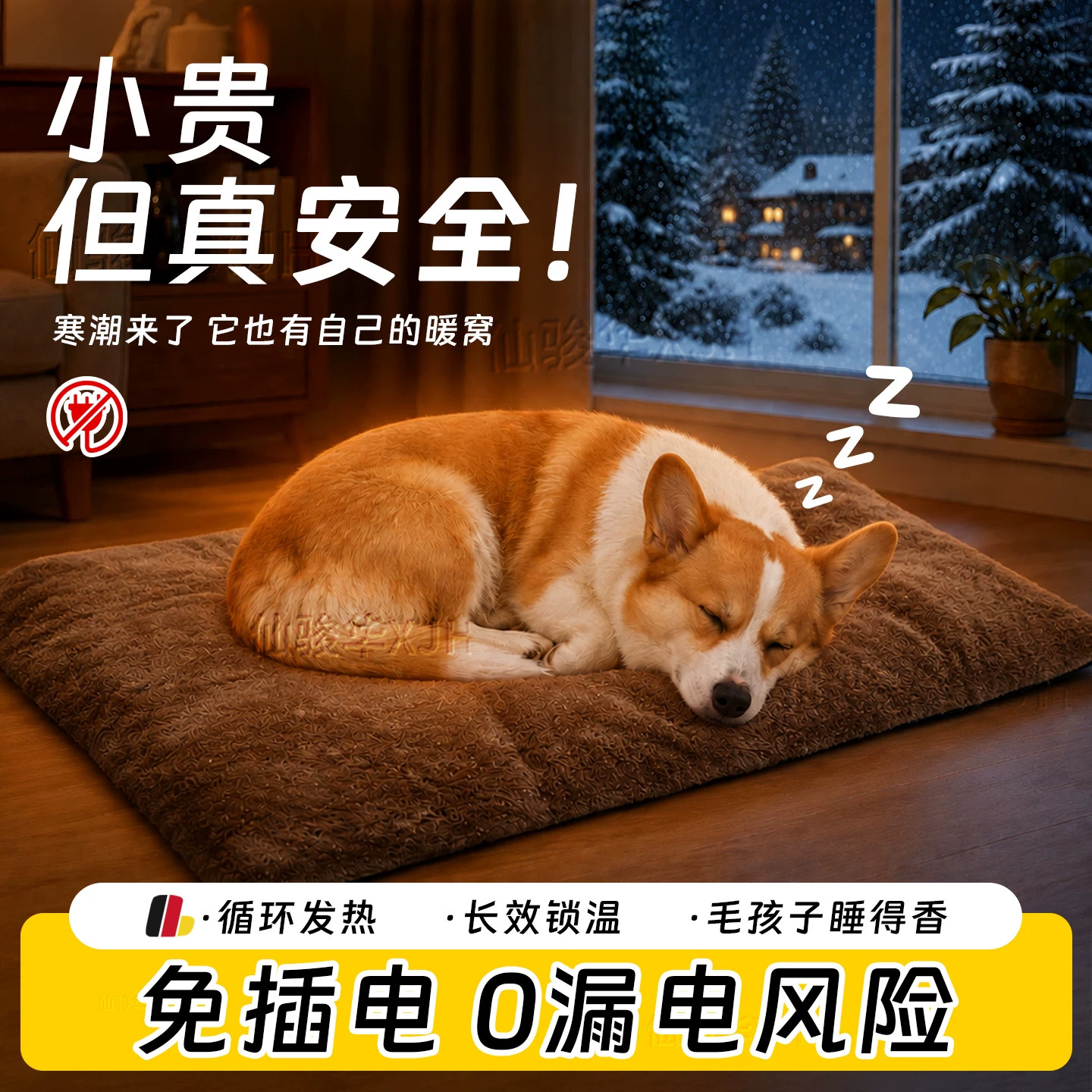 宠物电热毯不插电自发热毛毯子窝垫睡垫猫狗坐垫过冬神器加厚保暖