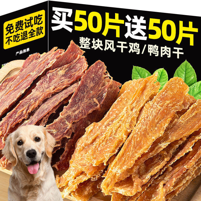 猫咪零食鸡胸肉片鸭肉干宠物零食磨牙棒宠物营养训练成幼犬狗狗,宠物/宠物食品及用品,猫风干零食/肉干/鱼干,淘宝优惠券,粉丝福利购,淘宝优惠卷