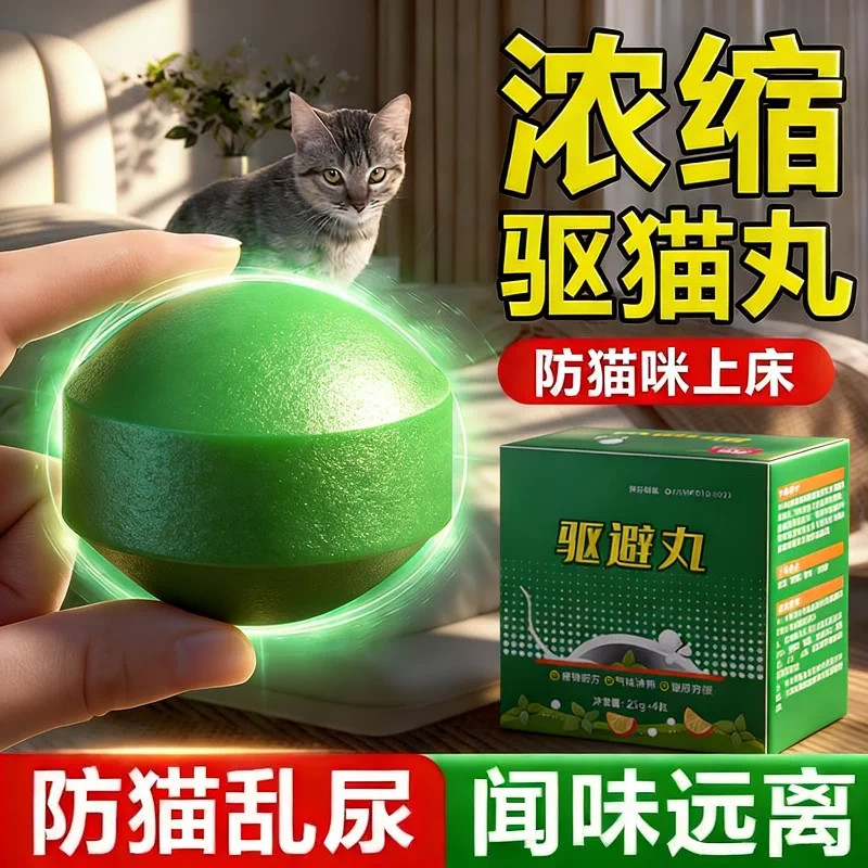 驱猫神器2026新款室外长效强力除图片