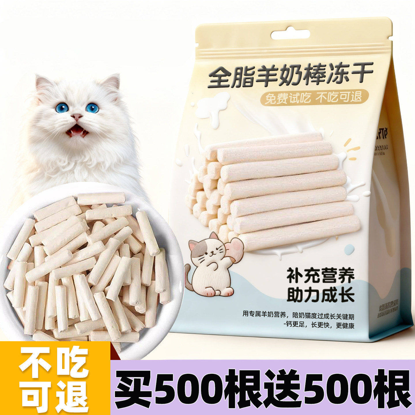 宠物猫咪冻干零食羊奶棒营养专用磨牙棒狗狗洁齿幼猫饼干零食拌粮,宠物/宠物食品及用品,猫冻干零食,淘宝优惠券,粉丝福利购,淘宝优惠卷