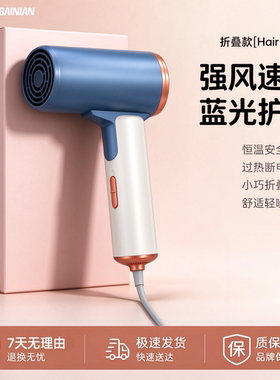 出差旅行可折叠吹风机学生宿舍可用800w护发速干迷你便携电吹风筒