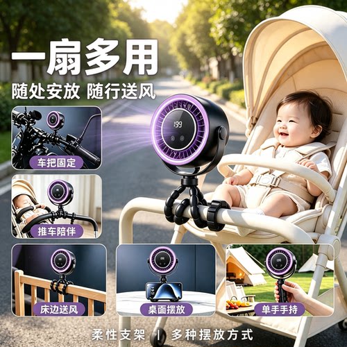 婴儿推车八爪鱼风扇床头车载静音夹式小风扇宝宝专用遛娃降温神器
