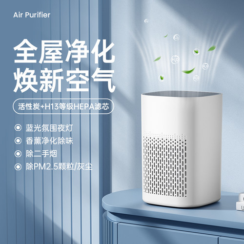 桌面空气净化器家用办公室内客厅卧室除异味甲醛猫毛二手烟味滤芯