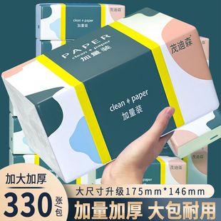 5层加厚抽纸婴儿面巾卫生纸面巾纸餐巾抽纸巾擦手抽纸补贴实惠装