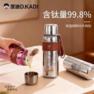 匡迪D.KADI纯钛保温杯大容量便携水壶高颜值健康纯钛