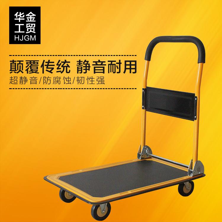 厂家黄配黑平板手推车拉货搬运拖车可折叠静音家用手推车