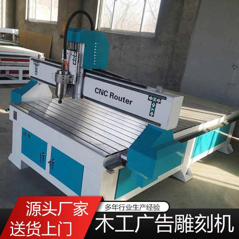 木工广告雕刻机数控开料机木板亚克力雕刻切割立体镂空雕刻机