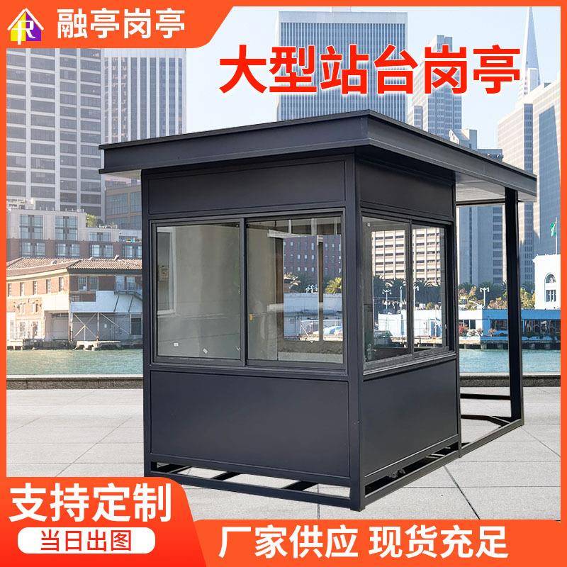 楼盘大型岗亭成品现货售楼处艺术形象岗亭迎宾站台岗亭接待岗亭