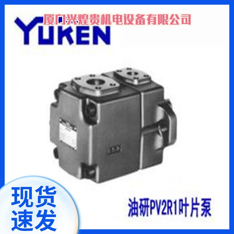 全新供应YUKEN油研双联叶片PV2R12-14-47-L-REAA-41