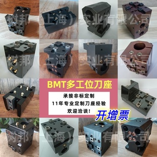 BMT系列数控车床多工位固定刀座外圆刀座刀夹刀架