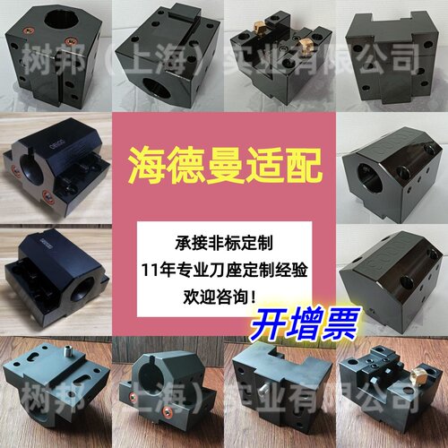 海德曼内孔镗孔端面方刀座