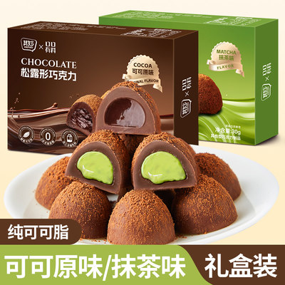 松露形巧克力礼盒装抹茶味