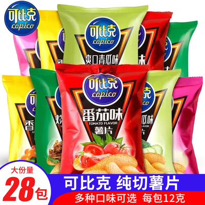 可比克纯切薯片袋装番茄味