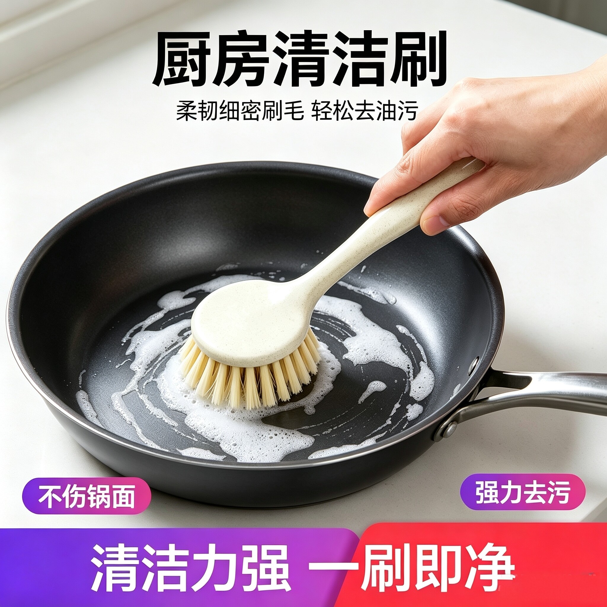厨房长柄锅刷洗碗洗锅神器