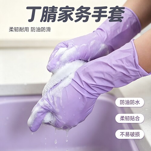 丁腈一次性食品级防油防水手套