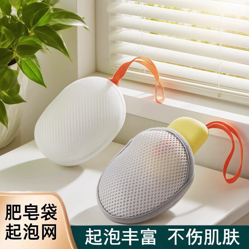 双面发泡香皂起泡网洗澡洗脸