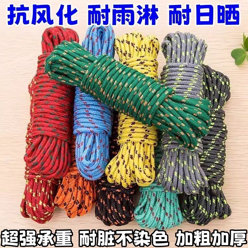 绳子批发拉绳耐磨耐晒捆绑带尼龙绳晾衣绳户外晒被子加厚防晒线绳