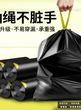 垃圾袋家用手提式加厚实惠装办公室用黑色大号厨房专用防漏塑料袋